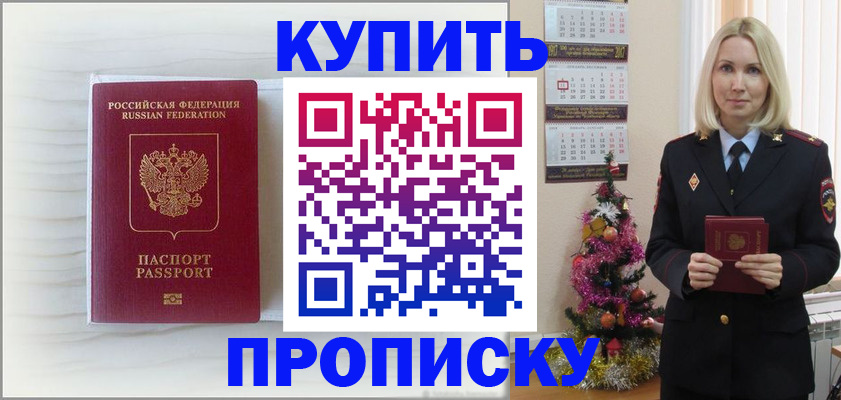 временная регистрация недорого в Тайге