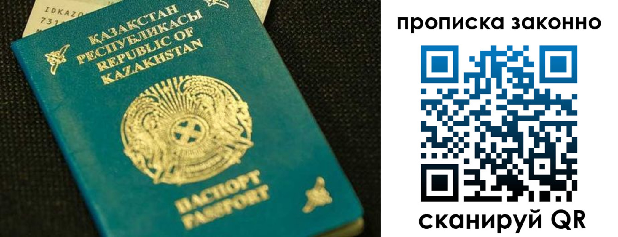 временная регистрация недорого в Тайге