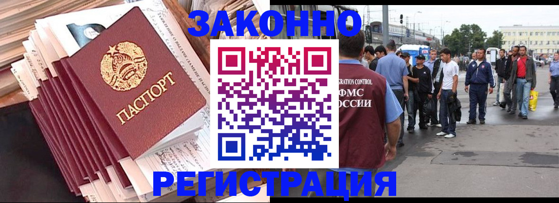 временная прописка в Тайге