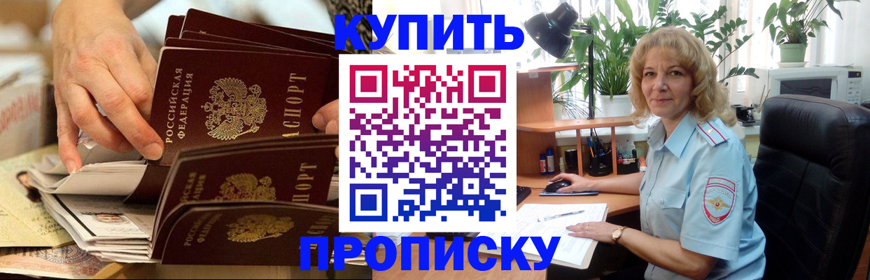 миграционный учет в Тайге